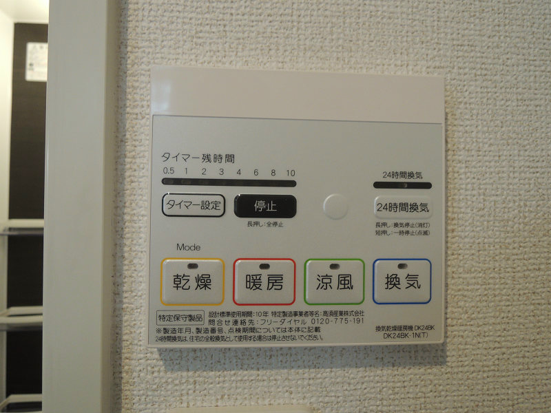 グラディート その他設備