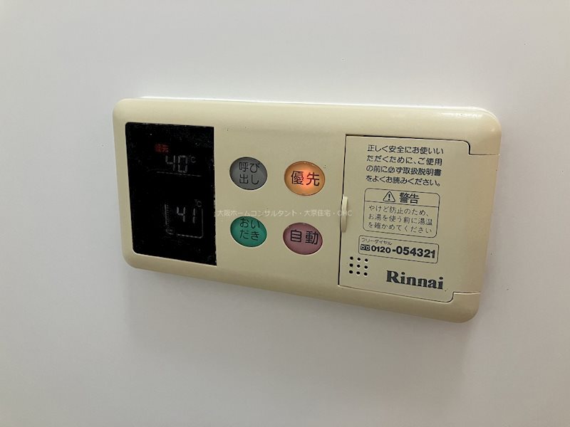 第3コーポ平野 その他設備