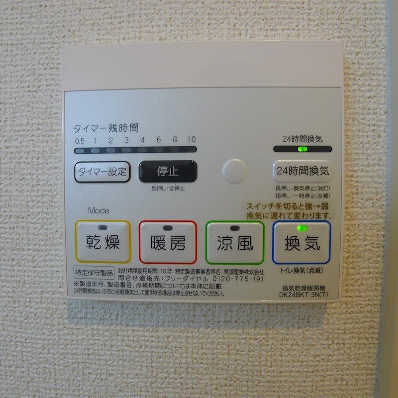 ルナ　いなみ野 その他9