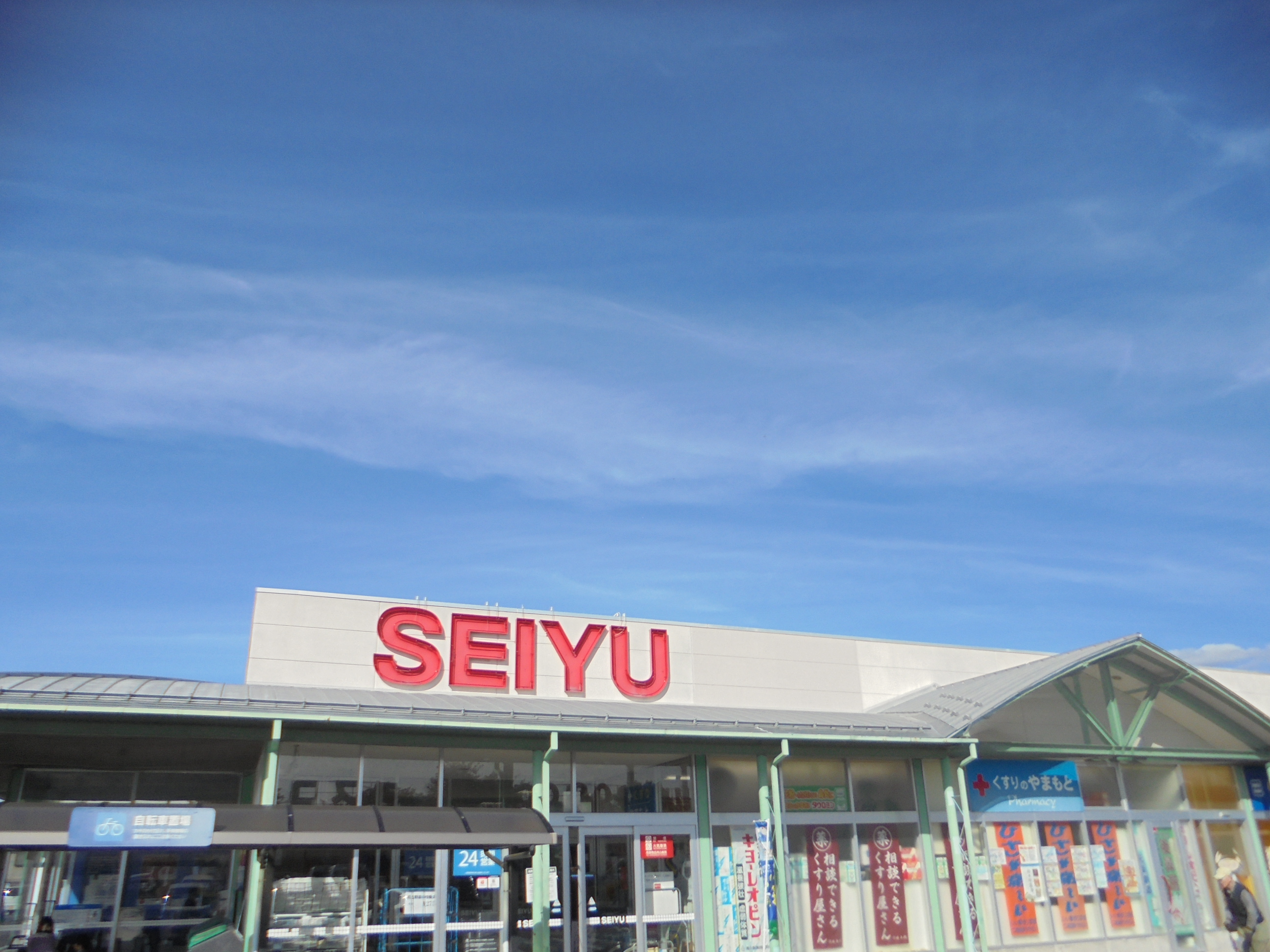 ウエスト島立 スーパー