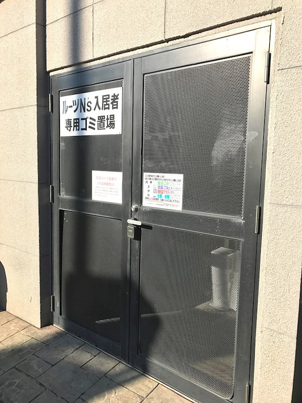 他共有部分 ルーツN‘s その他外観2