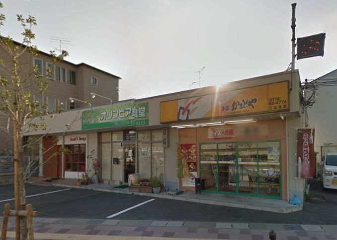 メゾン・ド・励歩 その他