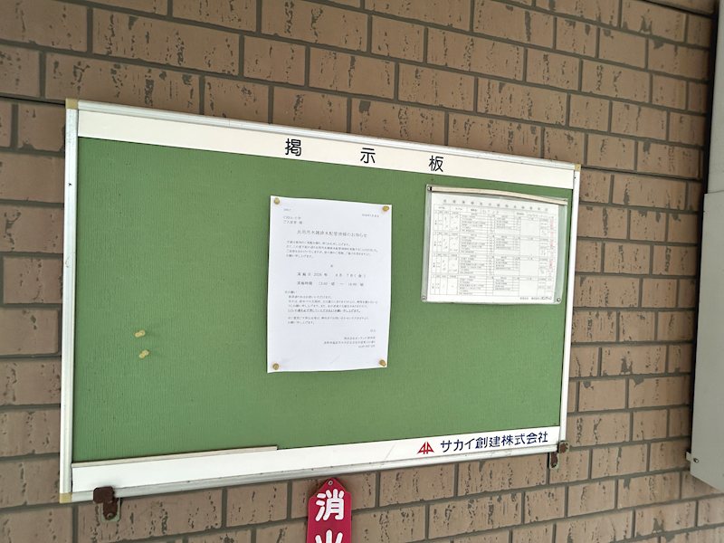 CREA・小半 その他共有部分