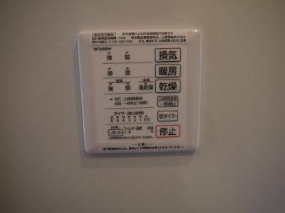 abcdマンション綾園 その他
