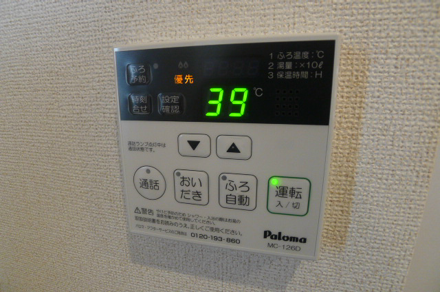 アバンツァート南大中 その他5