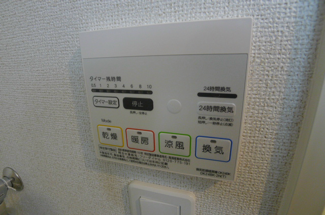 アバンツァート南大中 その他10