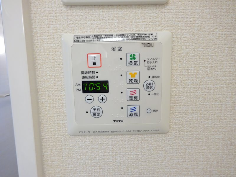 アザレアガーデン その他設備