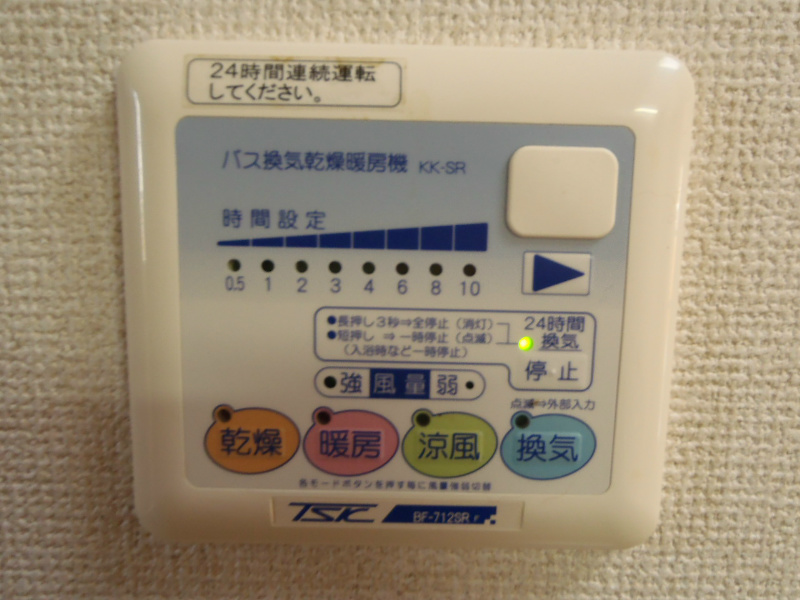 Ｃｈａｍｏｍｉｌｅ その他設備