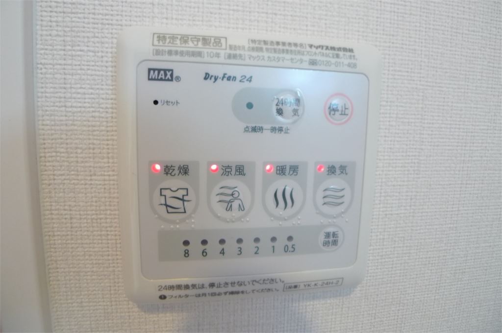 ロココハイム その他8