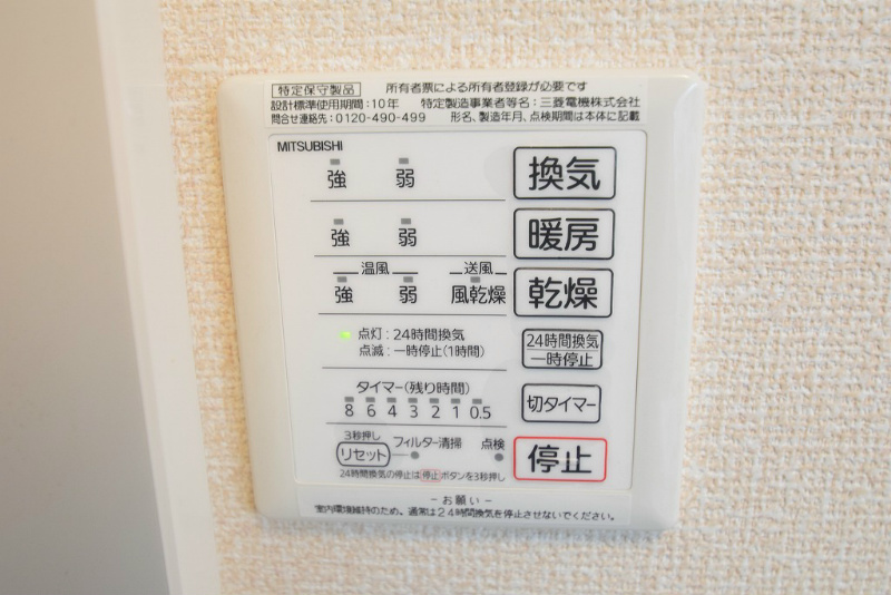 その他 リバーハイム その他9