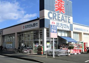 サンアートヴィラ湘南 ドラッグストア