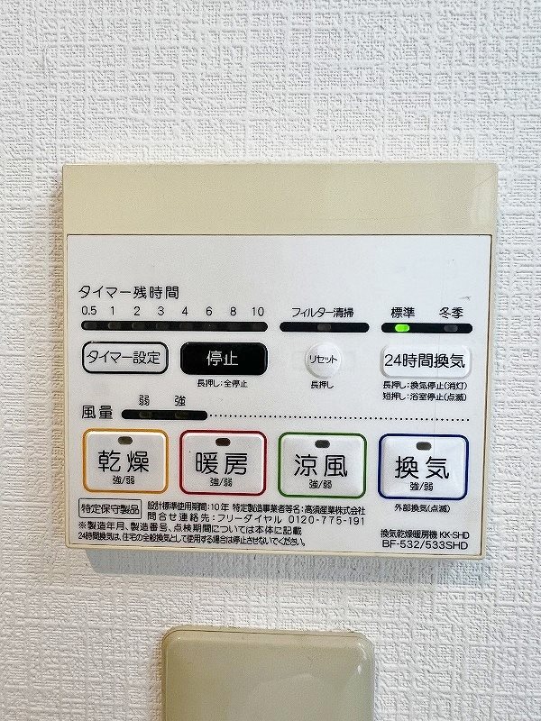 ＭＤＩフェリース戸畑駅前 その他4