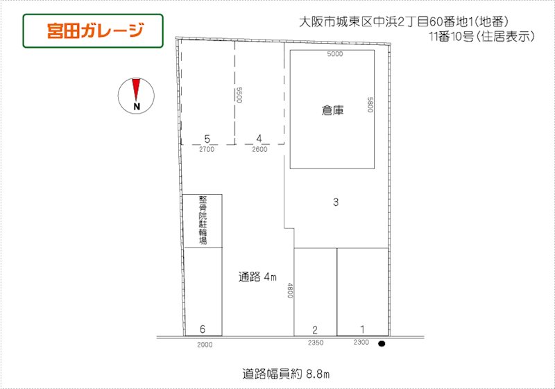 宮田ガレージ 間取り