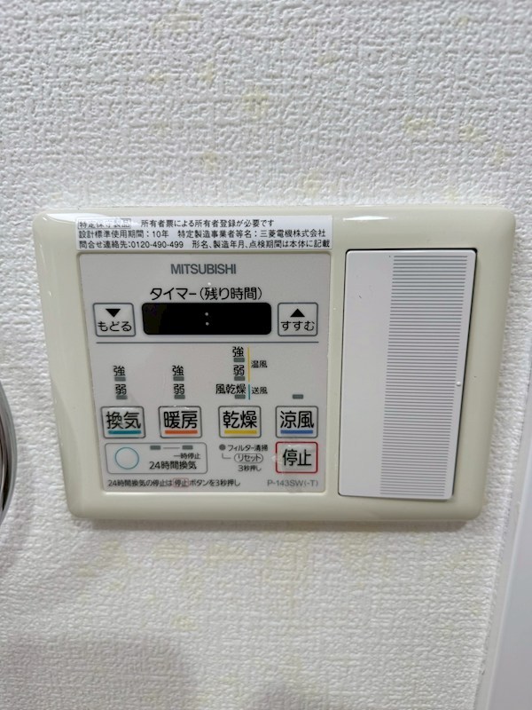 KMレジデンス堺東駅前 その他設備