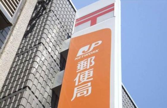 グランドゥール覚王山 郵便局