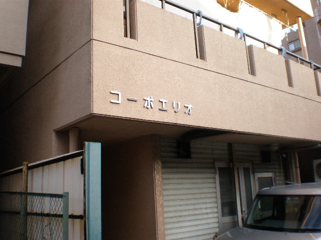 愛知県名古屋市中村区岩塚本通１丁目 外観