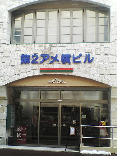 愛知県名古屋市中区大須２丁目 ショッピング施設
