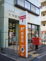 ベルメゾンＡＺ 郵便局