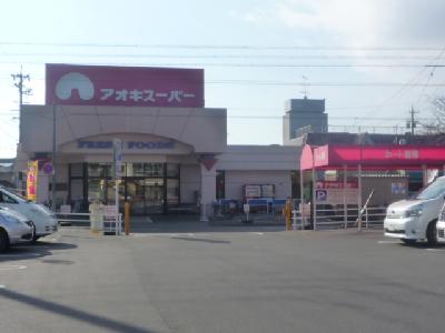 愛知県名古屋市中川区西伏屋２丁目 スーパー