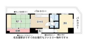 第2中村ビル 間取り