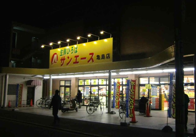 エランド大須 スーパー