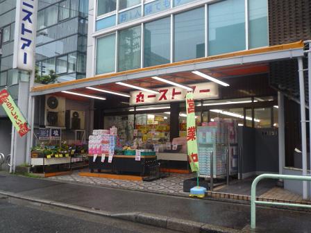 愛知県名古屋市中区栄１丁目 スーパー