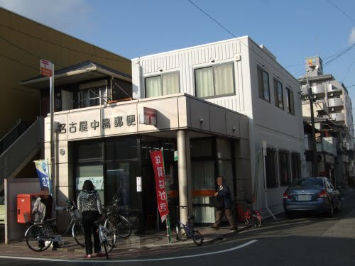 ＥＴＯＩＬＥ中村 郵便局