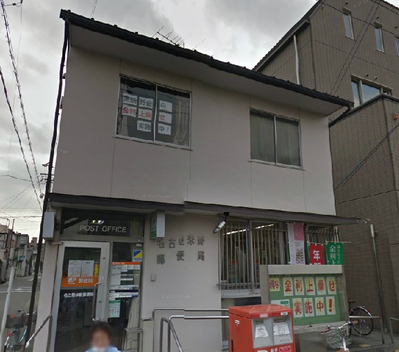 ベレーサ金山 郵便局