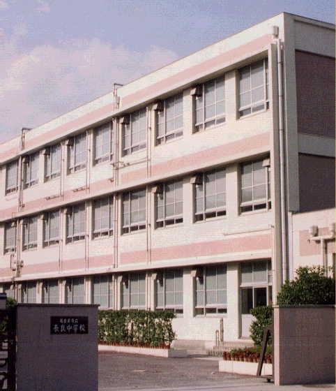 愛知県名古屋市中川区東中島町２丁目 中学校