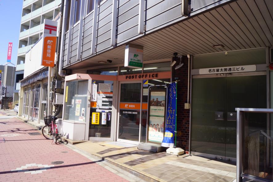 愛知県名古屋市中村区竹橋町 郵便局