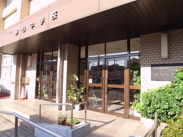 Apt.浄心 中学校