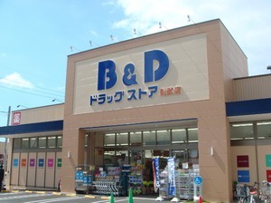 愛知県名古屋市中村区中島町１丁目 ドラッグストア