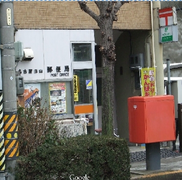 愛知県名古屋市中区新栄１丁目 郵便局