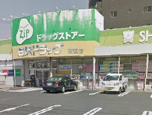第2三鈴ビル ドラッグストア