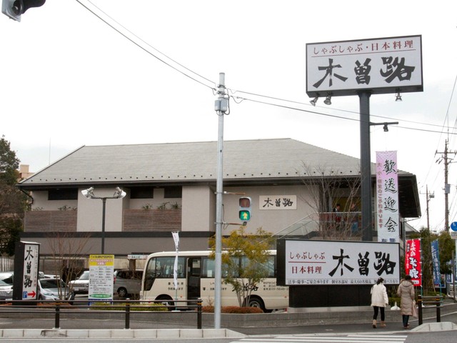 愛知県名古屋市中区栄５丁目 レストラン