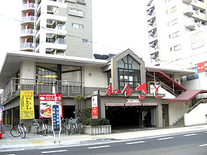 キャッスル若宮 レストラン