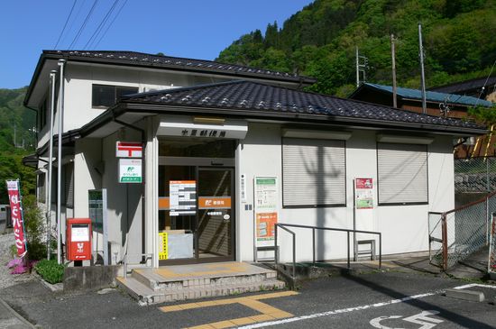 愛知県名古屋市中村区烏森町 郵便局