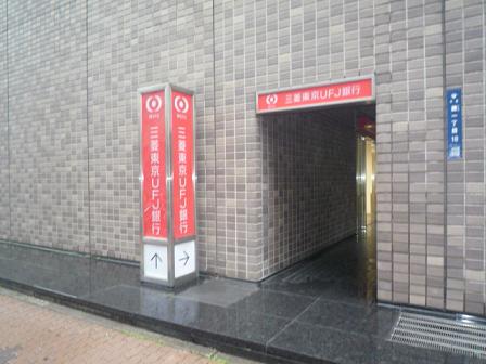 愛知県名古屋市中区栄１丁目 銀行