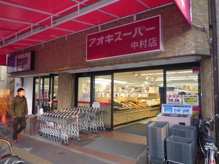 愛知県名古屋市中村区中村中町４丁目 スーパー