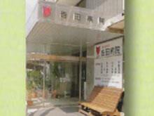 愛知県名古屋市中村区亀島２丁目 総合病院