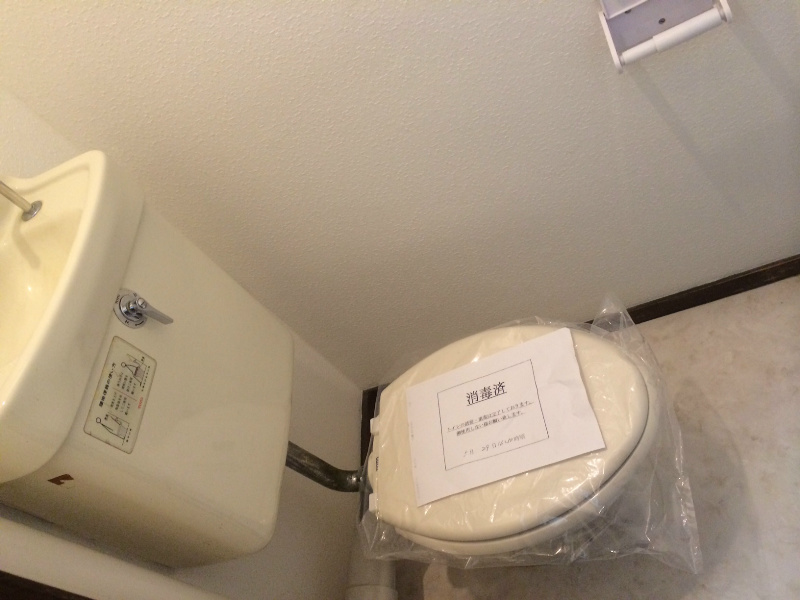 愛知県名古屋市西区山木１丁目 トイレ