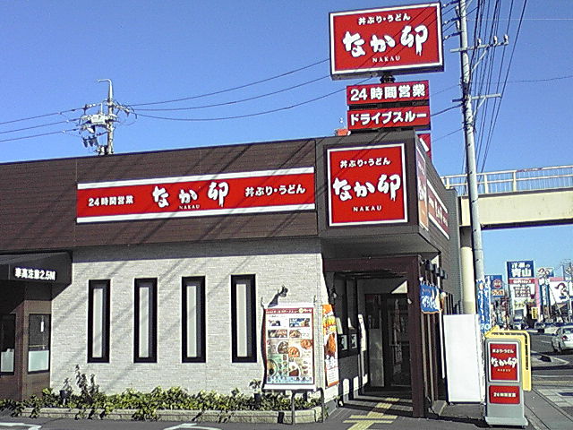 アビタシオン中村 レストラン