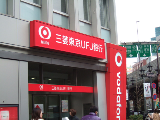 アビタシオン中村 銀行