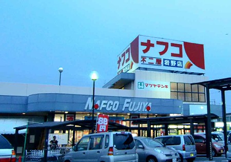 愛知県名古屋市中村区畑江通３丁目 スーパー