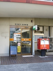 愛知県名古屋市中村区畑江通３丁目 郵便局