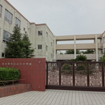 フロール尾頭橋 中学校