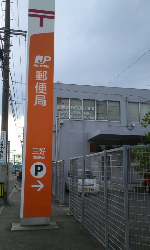 deux ailes 郵便局