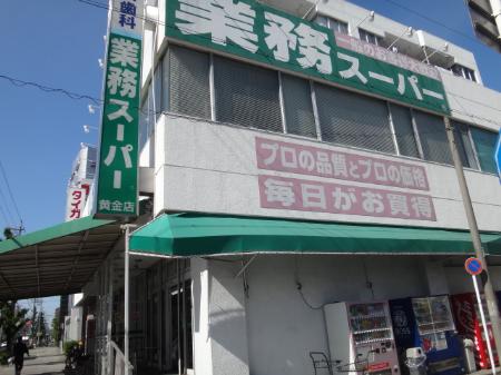 レジデンス輝鳴 スーパー