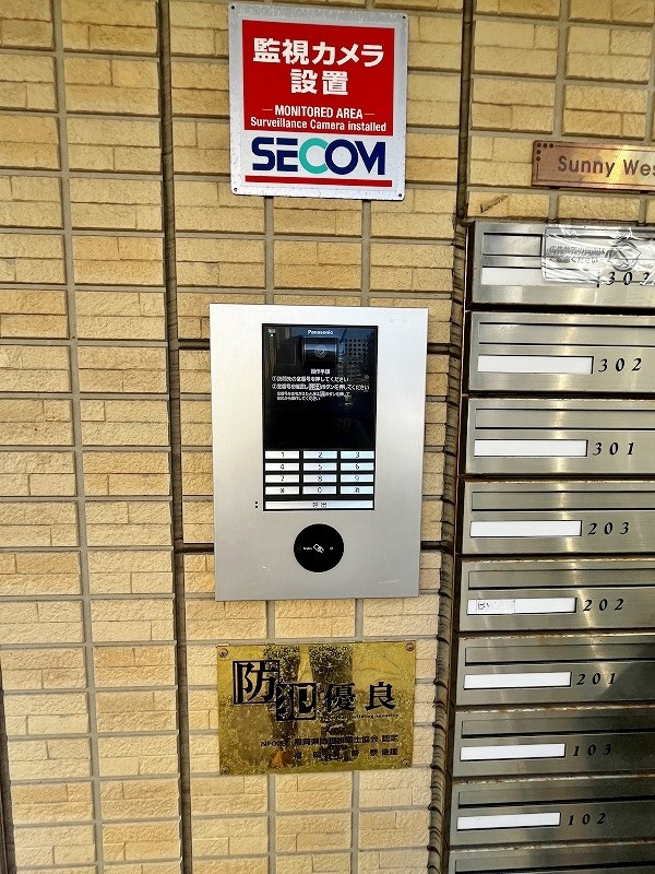 サニーウェスト その他外観2