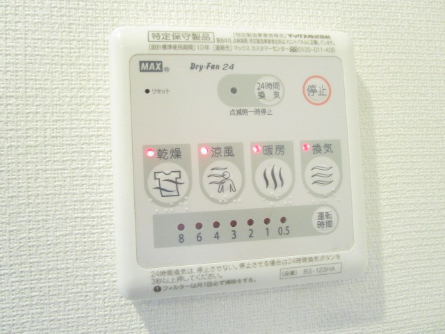 その他8